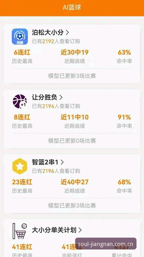 认真做体育的官网品牌首页iOS版 江南体育平台iOS版深度评测:一个“认真做体育的官网”藏在手机里长什么样?