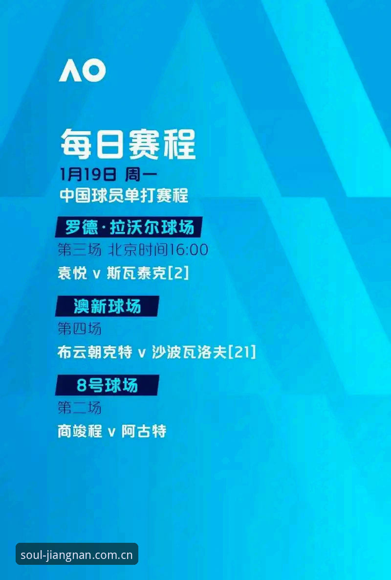 江南体育赛事数据使用技巧 江南体育平台赛事数据模块升级:内行人才懂的实操技巧最新动态