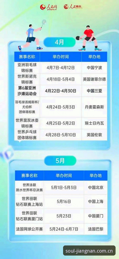 江南体育赛事数据：一次用数据读懂比赛的亲历体验