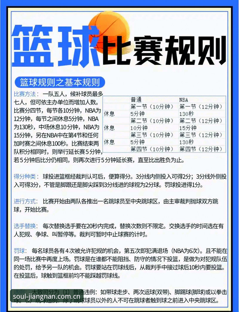 江南体育赛事数据官方下载全面解析：从选择困难到精准掌控的进阶指南