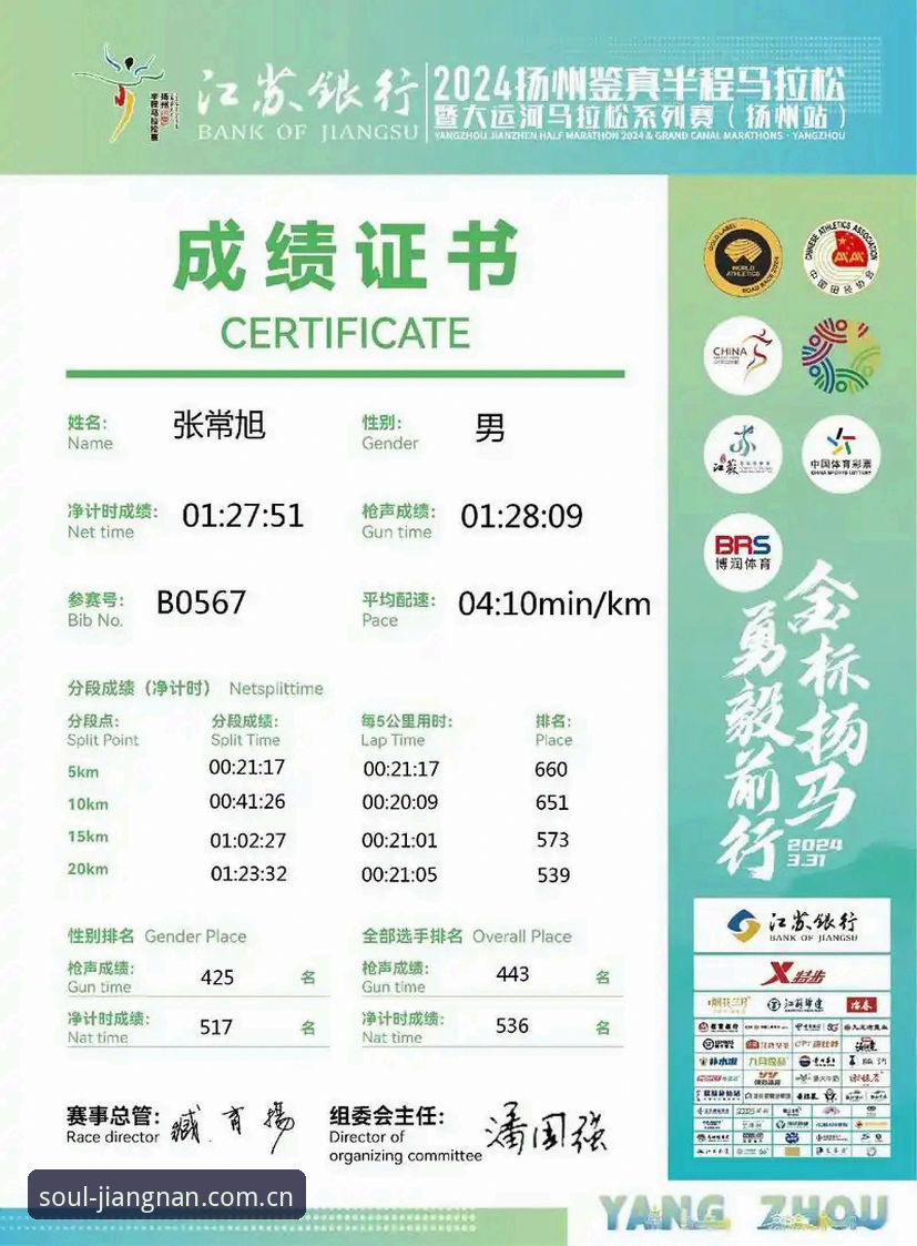 揭秘江南体育赛事数据：一个测试工程师的38.5MB发现