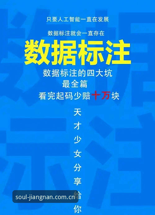 揭秘江南体育赛事数据推荐：避开这些坑，你才算真的会用
