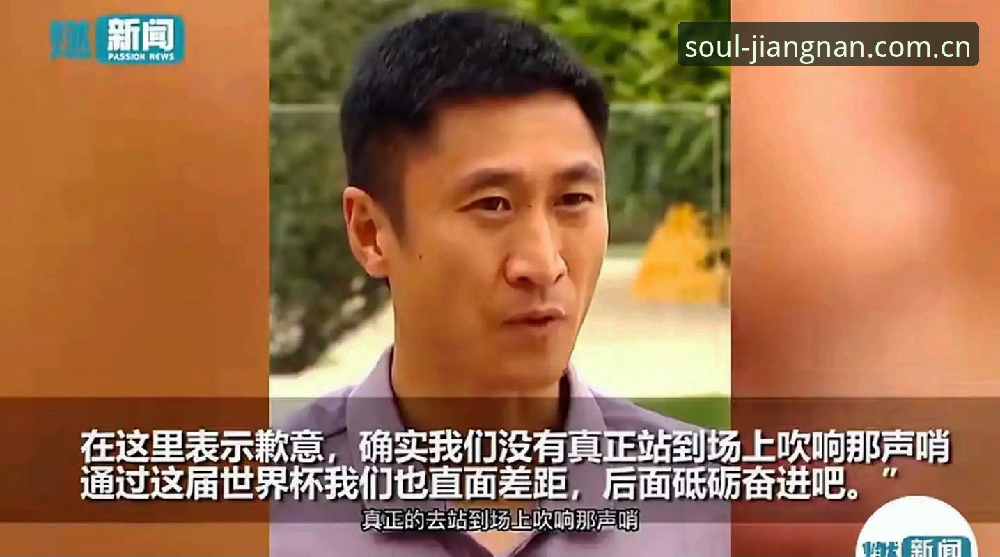 江南体育CN登录教程 马宁世界杯前聊裁判:一场关于“不看评论”的深度答疑